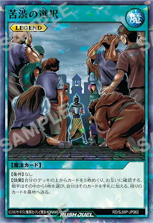 SAIKYO JUMP - ONE PIECE SCHOOL May 2026