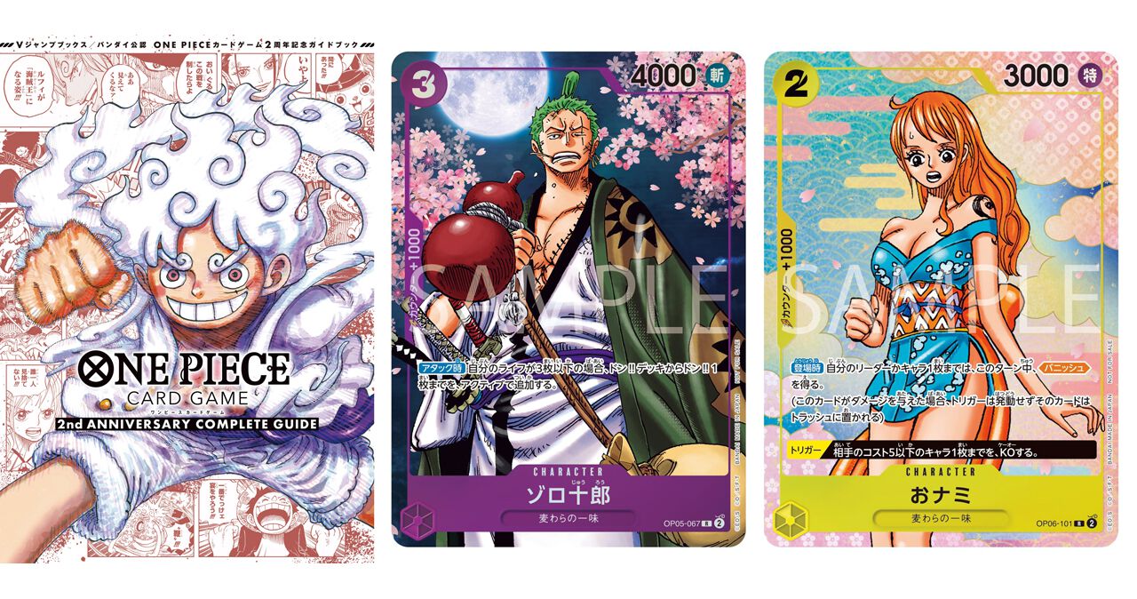 One Piece Card Game 2nd Anniversary Complete Guide Book (Japanese)