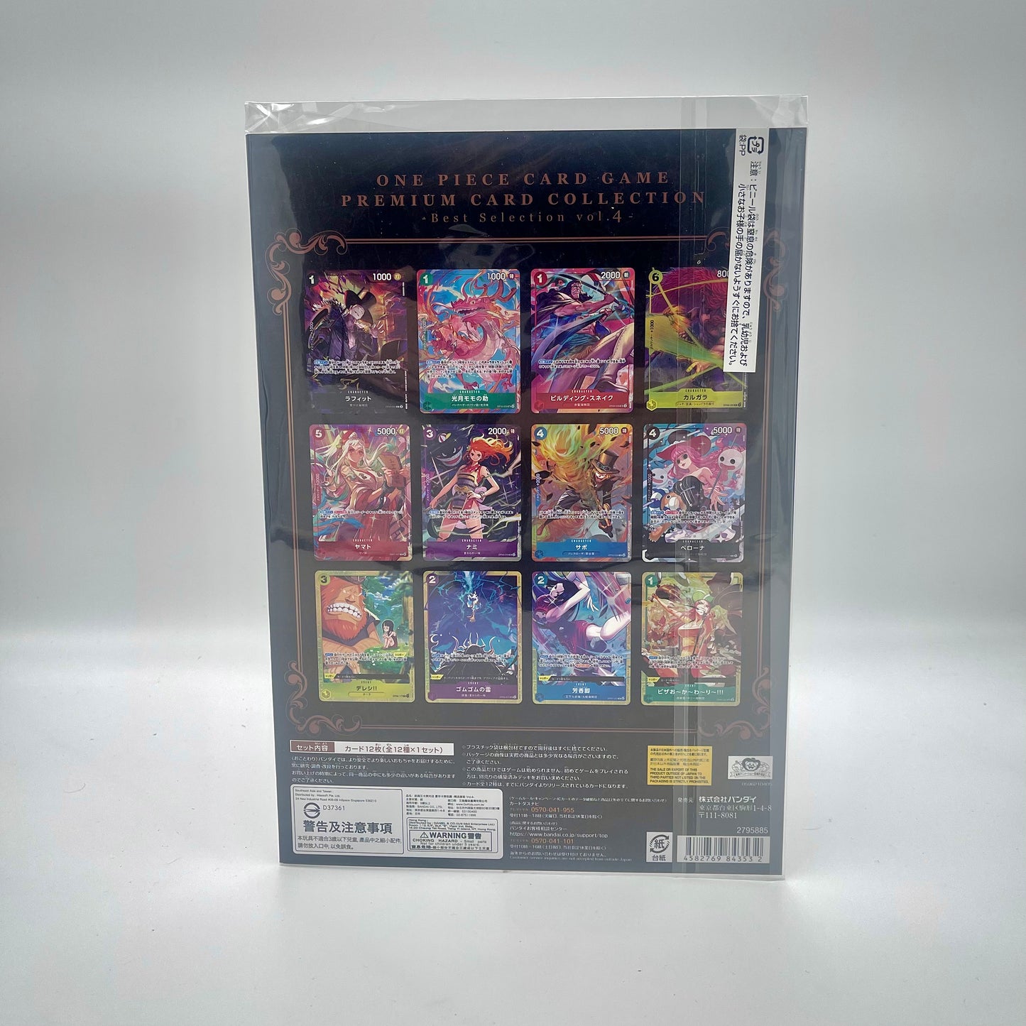 One Piece Premium Card Collection Vol. 4 (Japanese)
