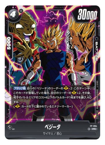 Saikyo Jump September 2026 Magazine with Dragon Ball Super Divers Bonus Pack & Fusion World Vegeta Promo Pre-Order
