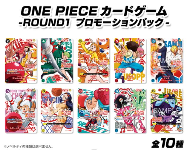 One Piece Card Game Round 1 Promotion Pack | Japanese Promo Pack PRE-ORDER