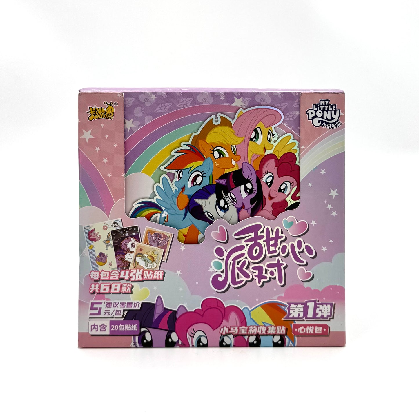 Sweetheart Party - My Little Pony Collection Post - Packet 1