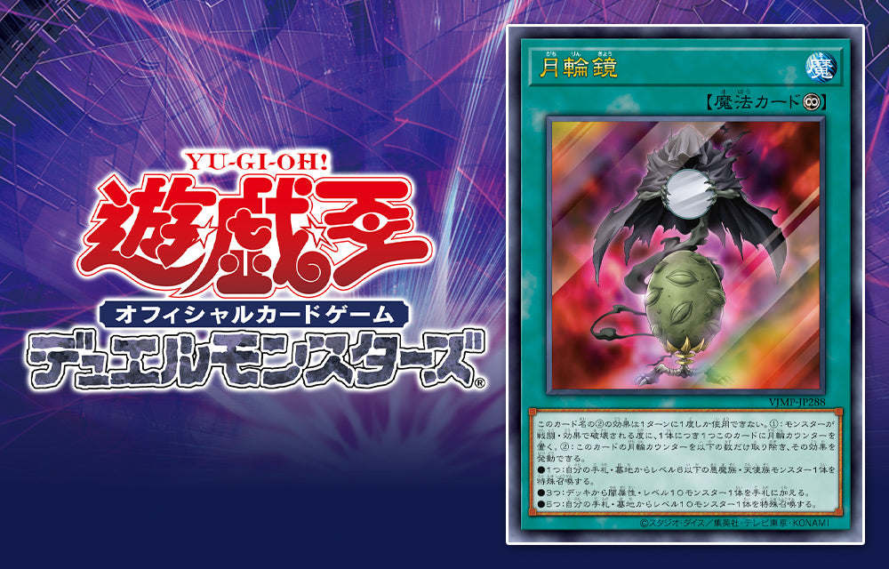 V JUMP May 2026