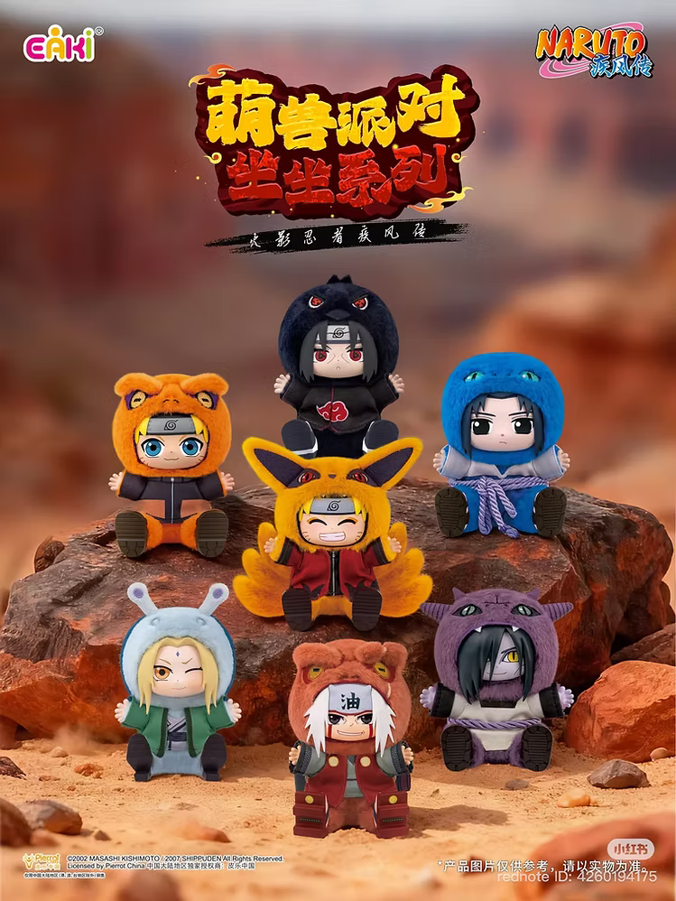 NARUTO Shippuden Cute Beast Party Series Keychain Plush Blind Box