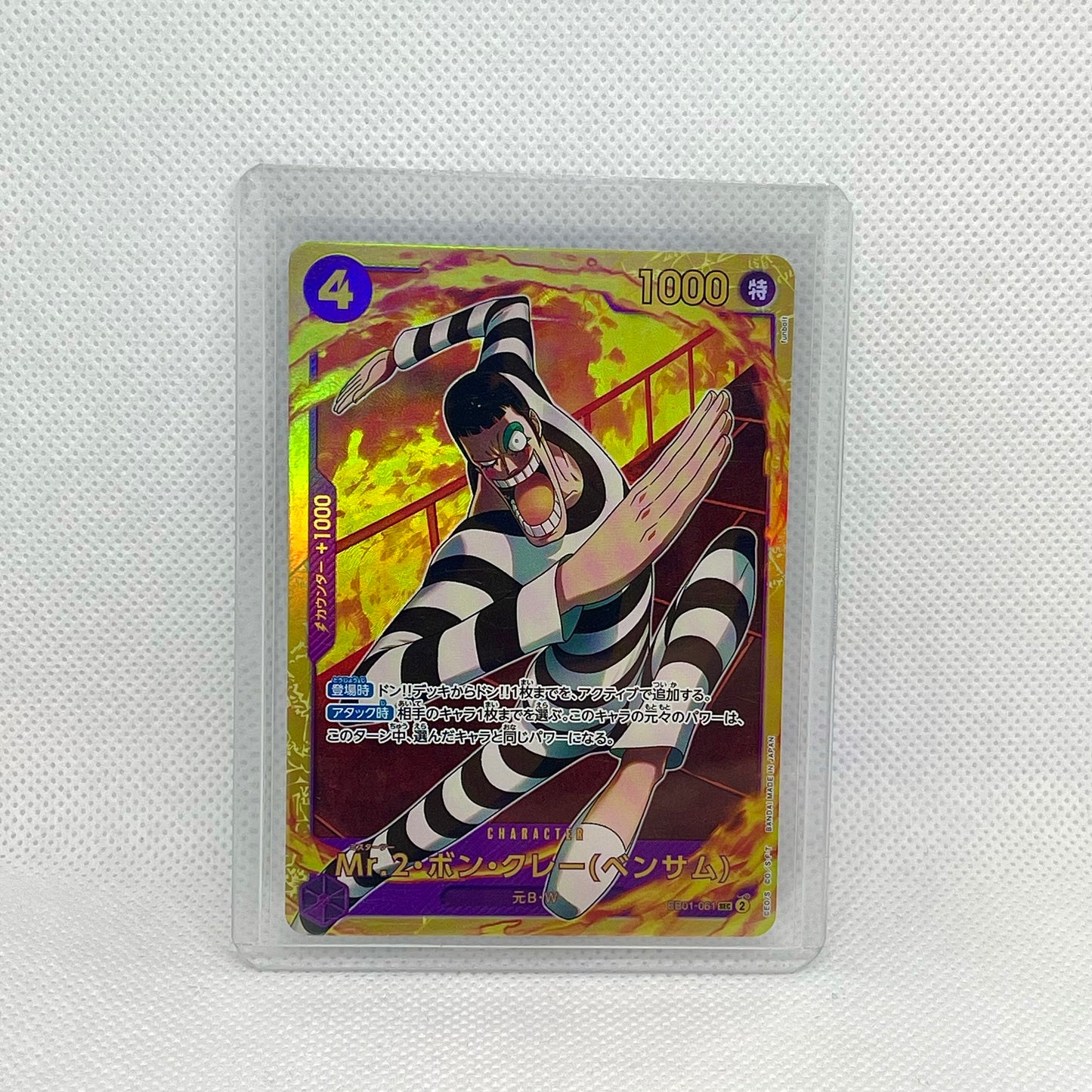 One Piece TCG Mystery Pack (2 Cards) | Hits Inside (JAPANESE)
