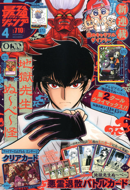 Saikyo Jump - April 2026