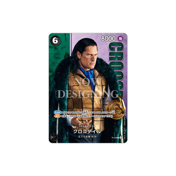 One Piece Card Game Premium Collection Live Action Edition Vol.2 Baroque Works Japanese Bandai Premium Pre-Order