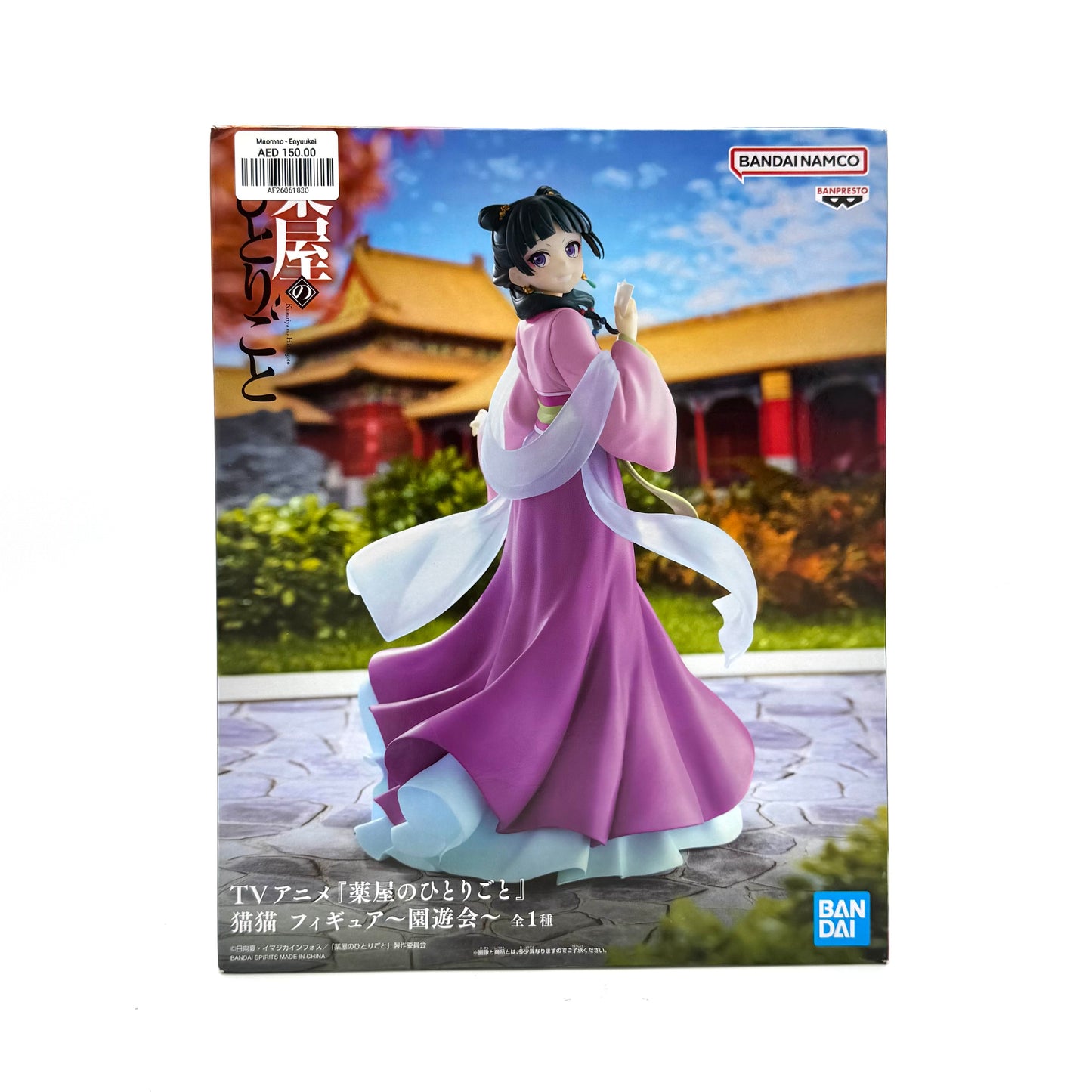 The Apothecary Diaries - MAOMAO - Enyuukai (Bandai Spirits)