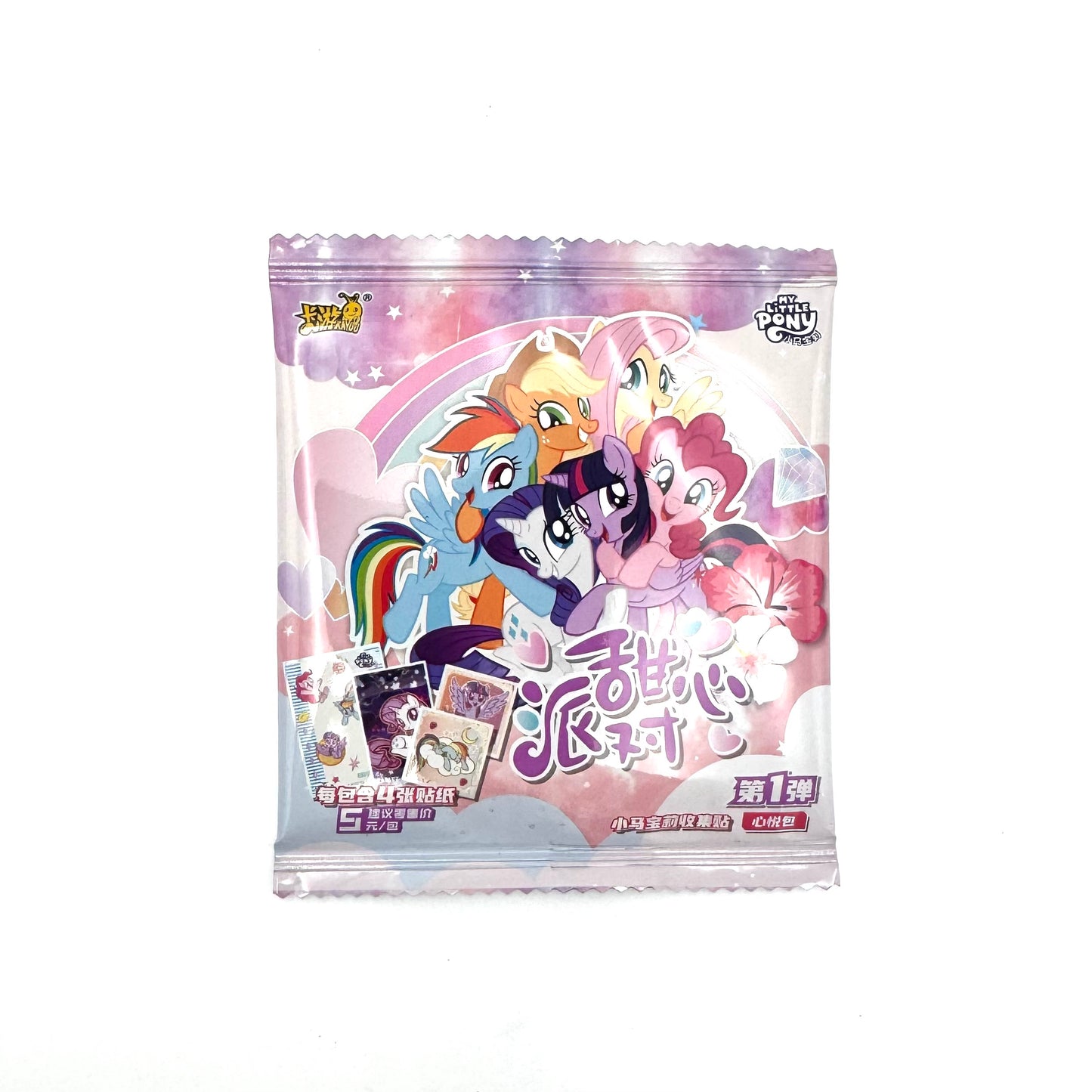 Sweetheart Party - My Little Pony Collection Post - Packet 1