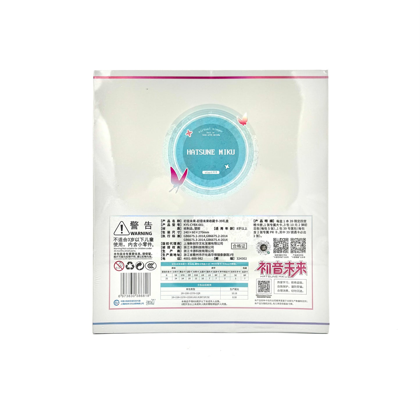 Hatsune Miku 39 Gift Box 1st