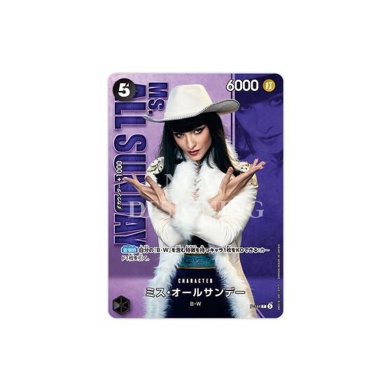 One Piece Card Game Premium Collection Live Action Edition Vol.2 Baroque Works Japanese Bandai Premium Pre-Order