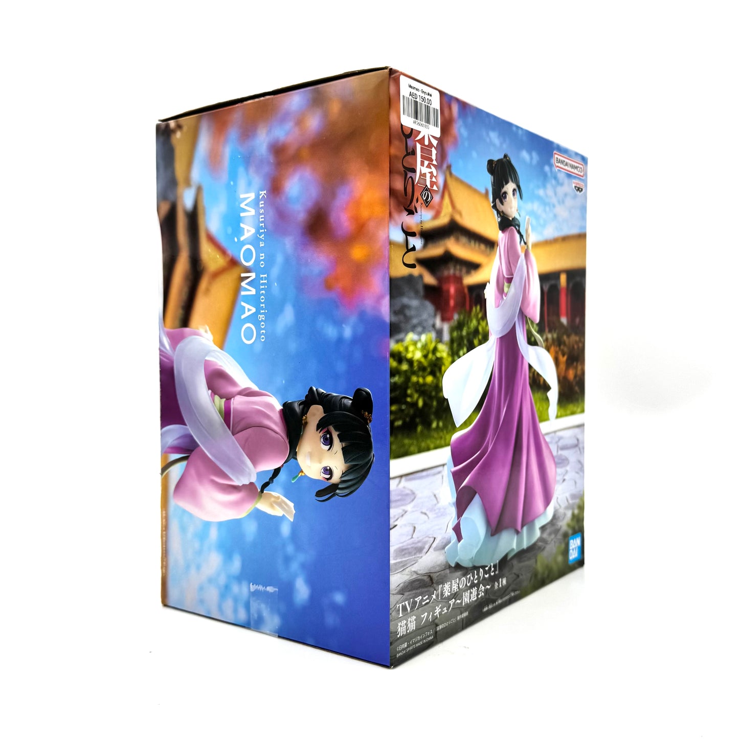 The Apothecary Diaries - MAOMAO - Enyuukai (Bandai Spirits)