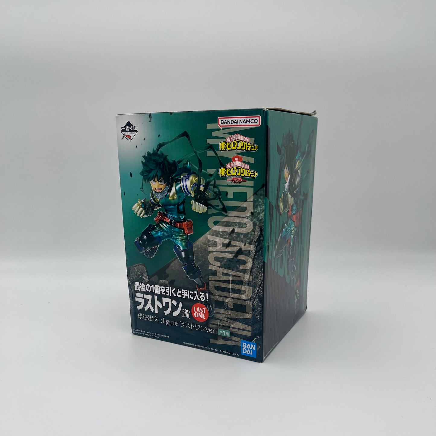 Bandai Namco Izuku Midoriya Ichiban Kuji Last One Figure | My Hero Academia