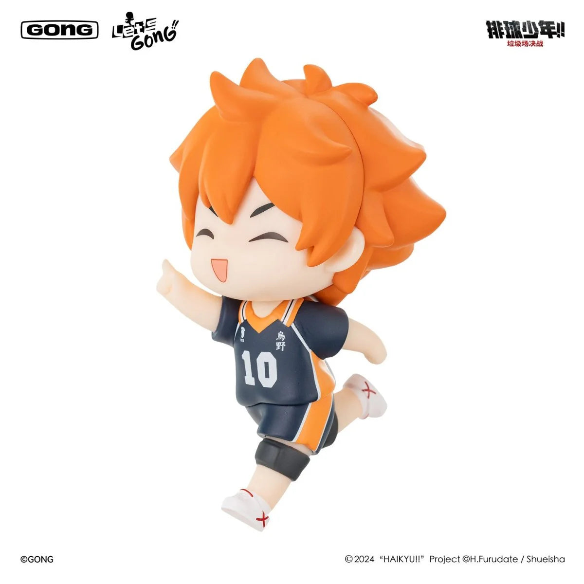 GONG - Haikyu! 11cm Figure