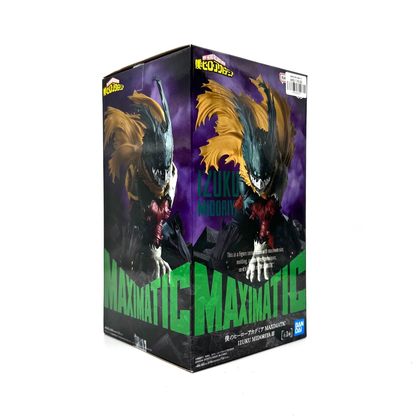 Maximatic MHA Izuku Midoriya III