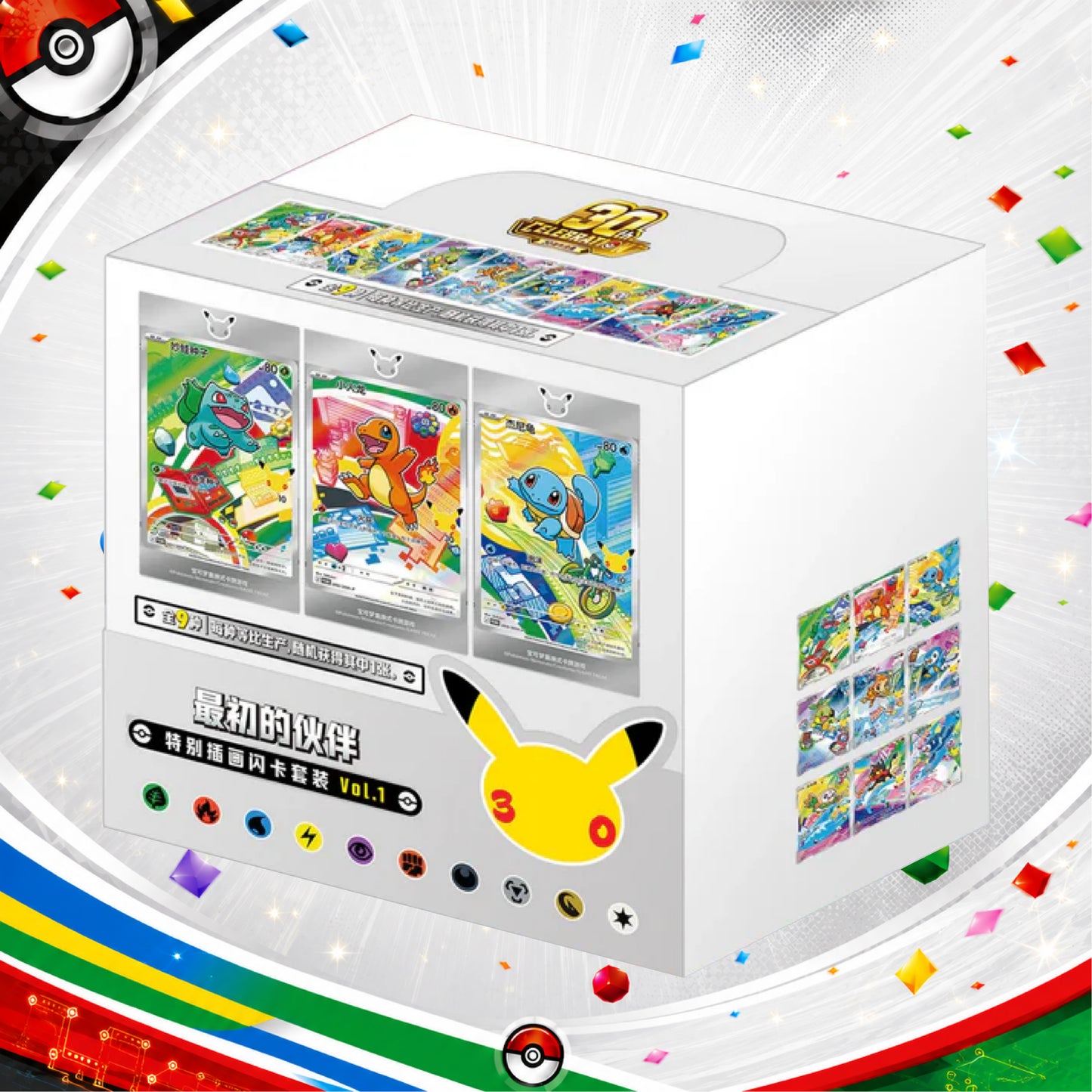 Pokémon 30th Celebration Promo Collection Simplified Chinese