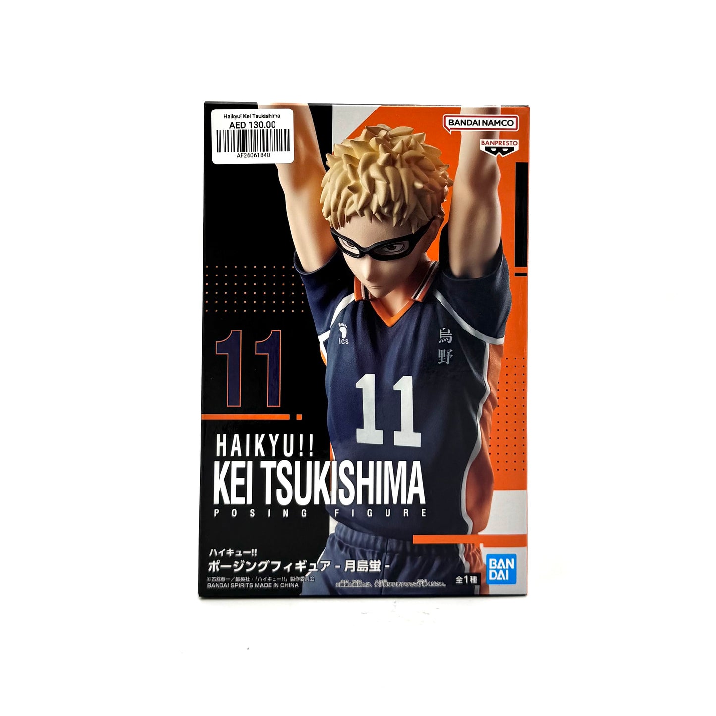 Haikyu! Kei Tsukishima