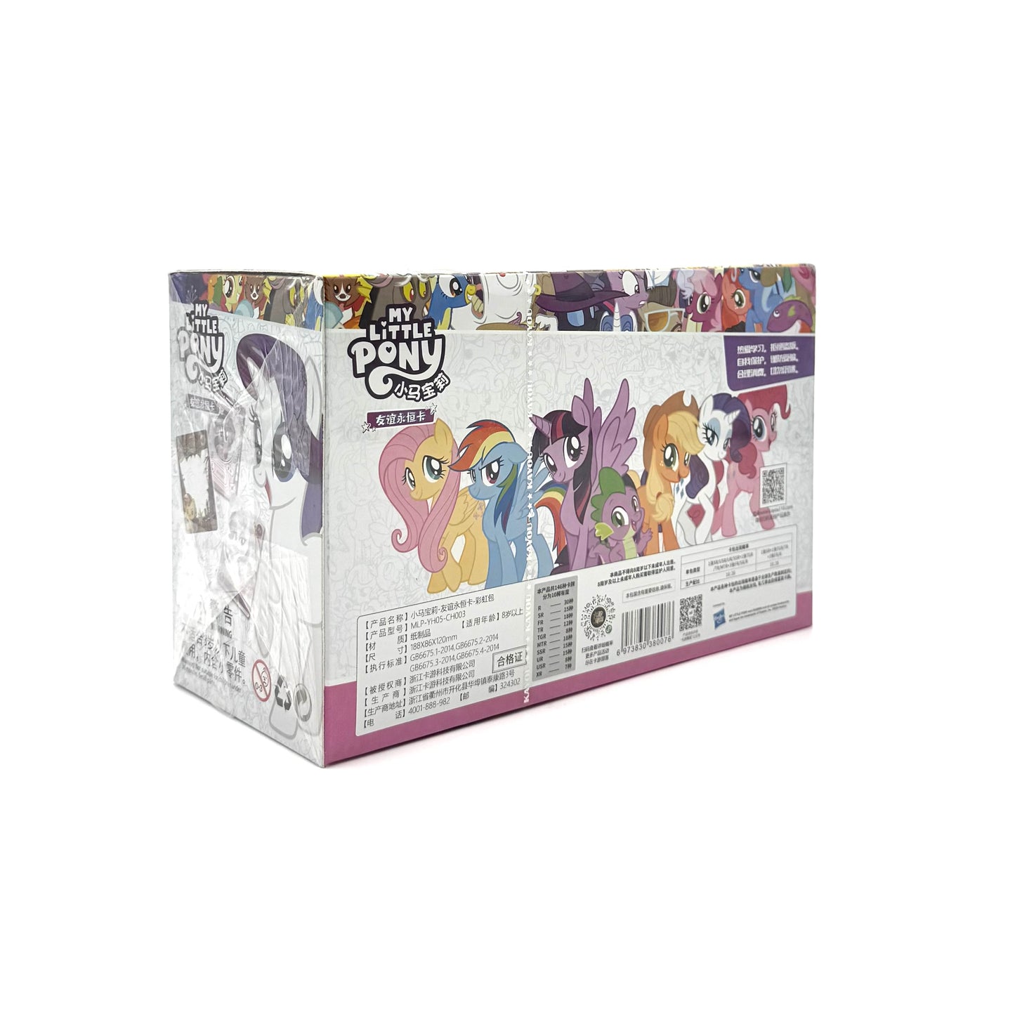 My Little Pony - Forever Friendship Card - Rainbow Pack 3