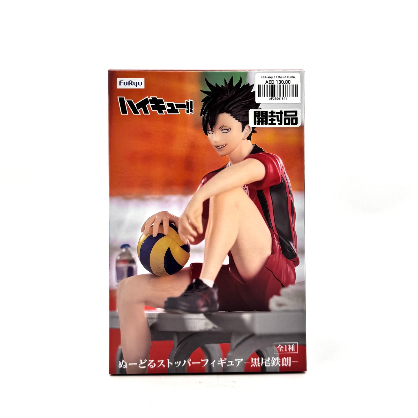 Haikyu! Tetsuro Kuroo