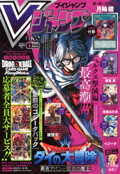 V JUMP May 2026