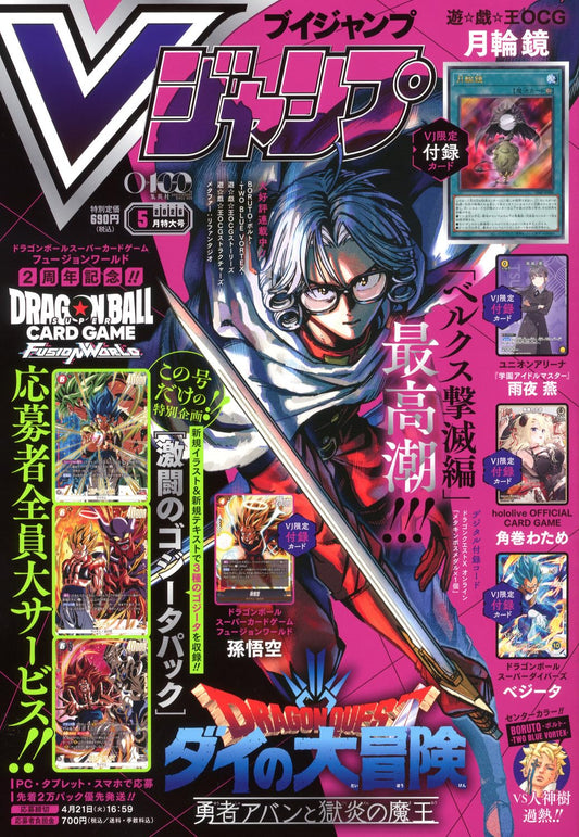 V JUMP May 2026