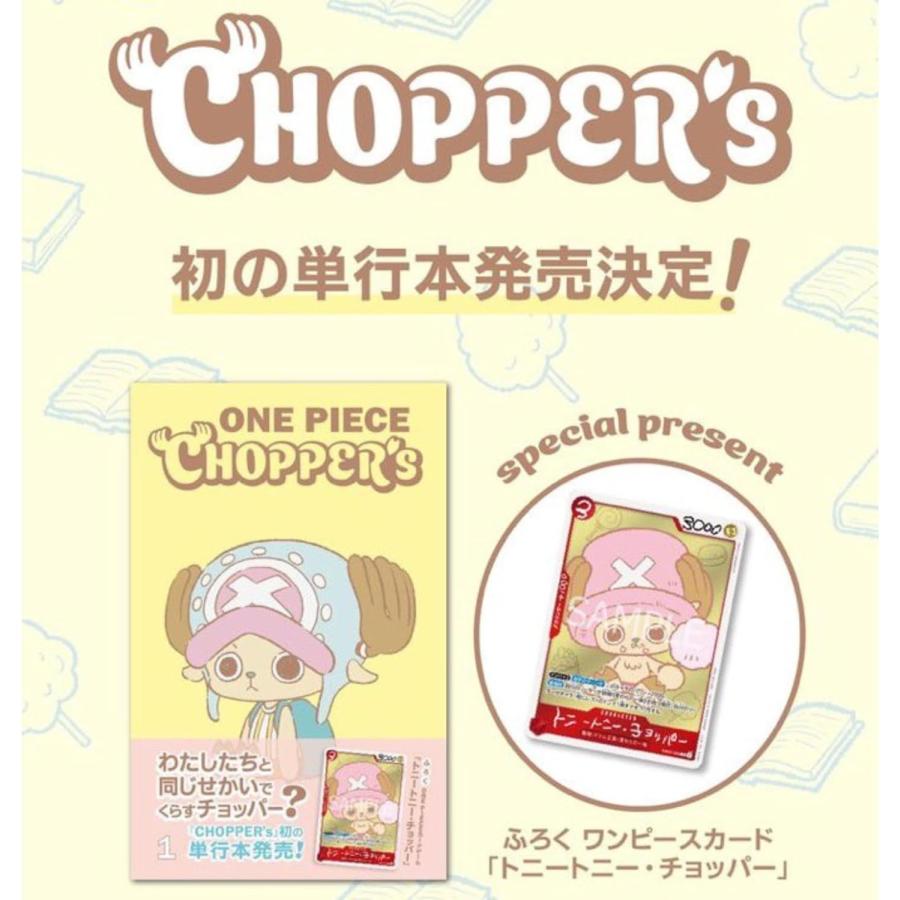 JUMP COMICS - ONE PIECE CHOPPER VOL. 1 (Japanese)