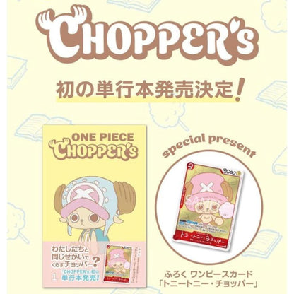 JUMP COMICS - ONE PIECE CHOPPER VOL. 1 (Japanese)