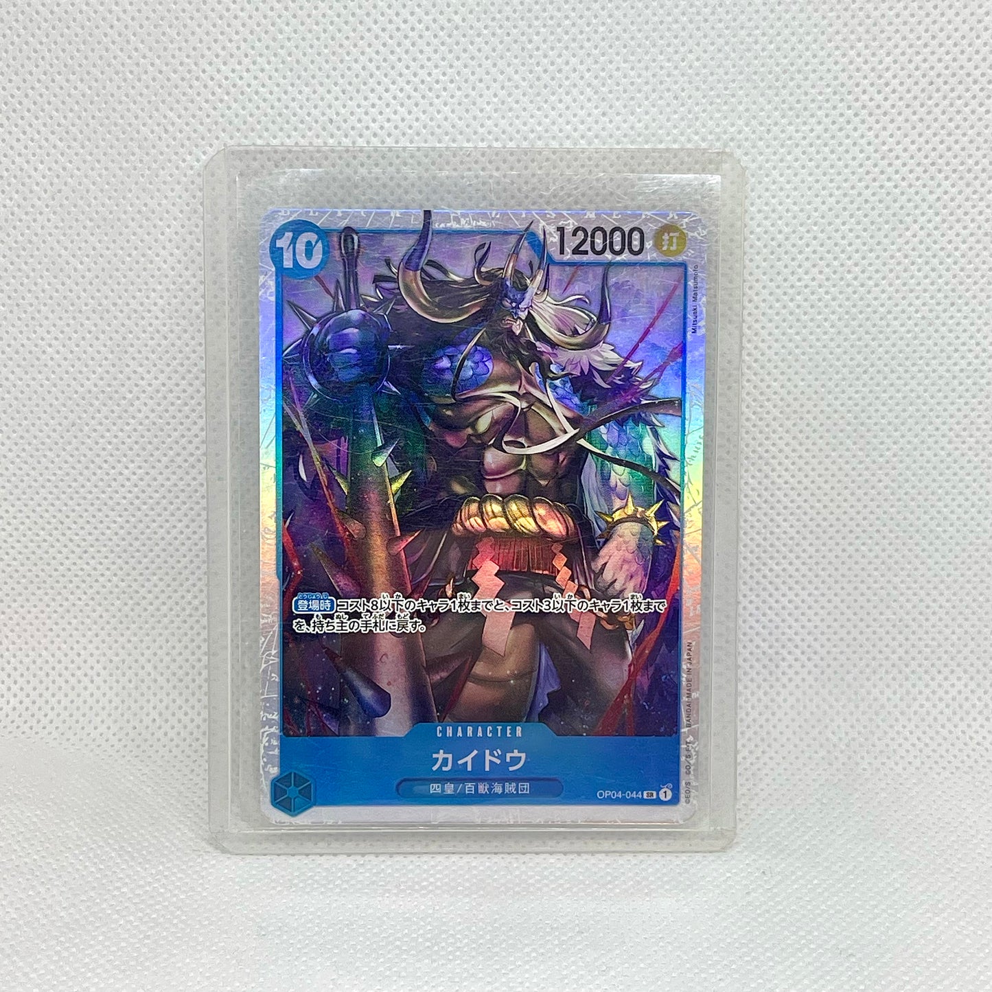 One Piece TCG Mystery Pack (2 Cards) | Hits Inside (JAPANESE)