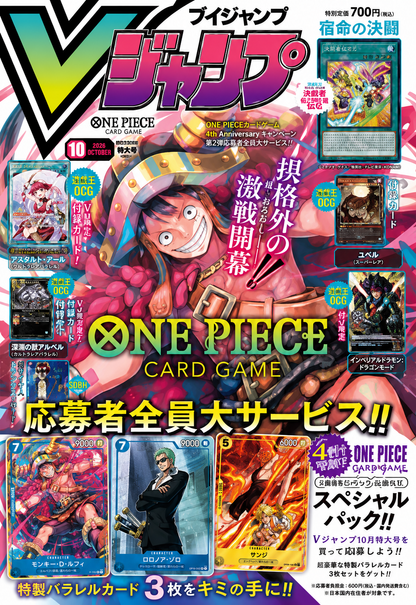 One Piece Card Game 4th Anniversary V Jump Special Japanese Pre-Order