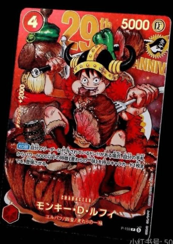 Weekly Shonen Jump Issue #33 One Piece Promo Card | Japanese Pre-Order