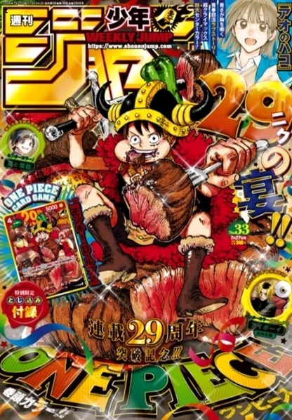 Weekly Shonen Jump Issue #33 One Piece Promo Card | Japanese Pre-Order