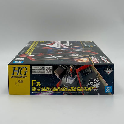 Bandai Ichiban Kuji HG 1/144 RX-78-2 Gundam Original Color (F Prize)