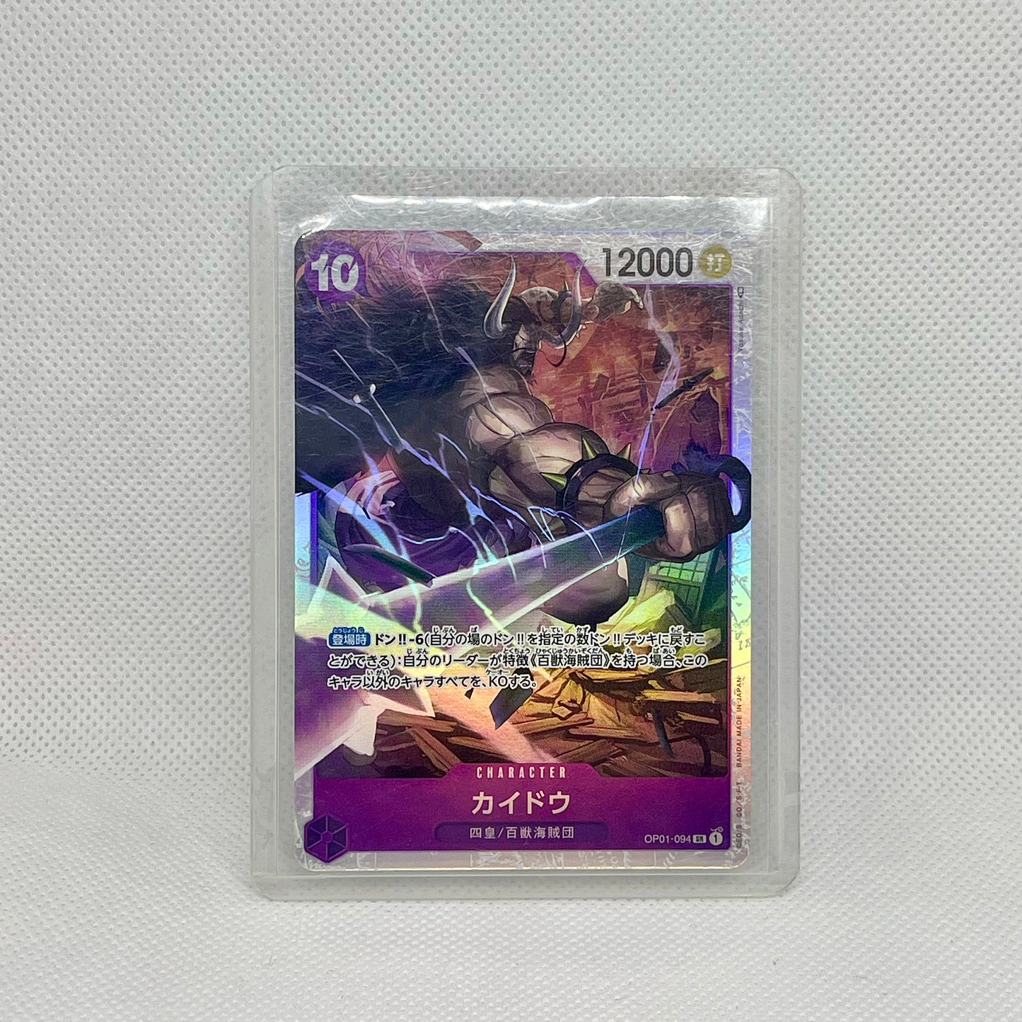 One Piece TCG Mystery Pack (2 Cards) | Hits Inside (JAPANESE)