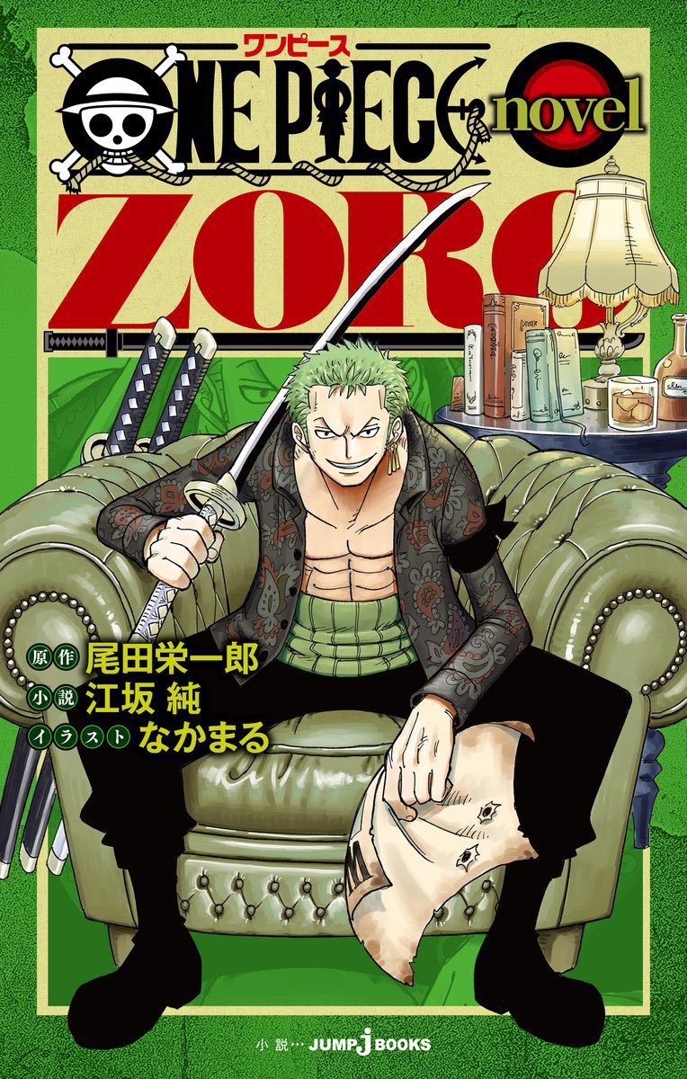 One Piece Novel Zoro Japanese Light Novel | Jump J Books