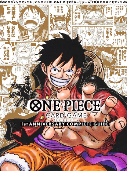 One Piece Card Game 1st Anniversary Complete Guide Book (Japanese)