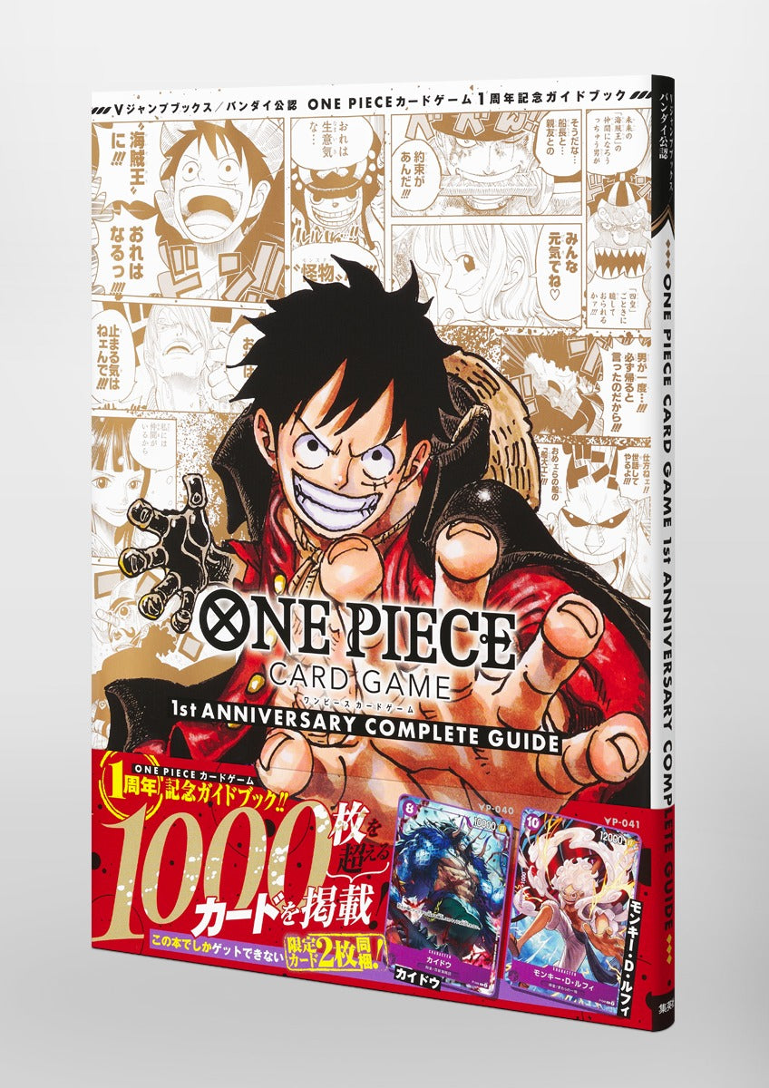 One Piece Card Game 1st Anniversary Complete Guide Book (Japanese)