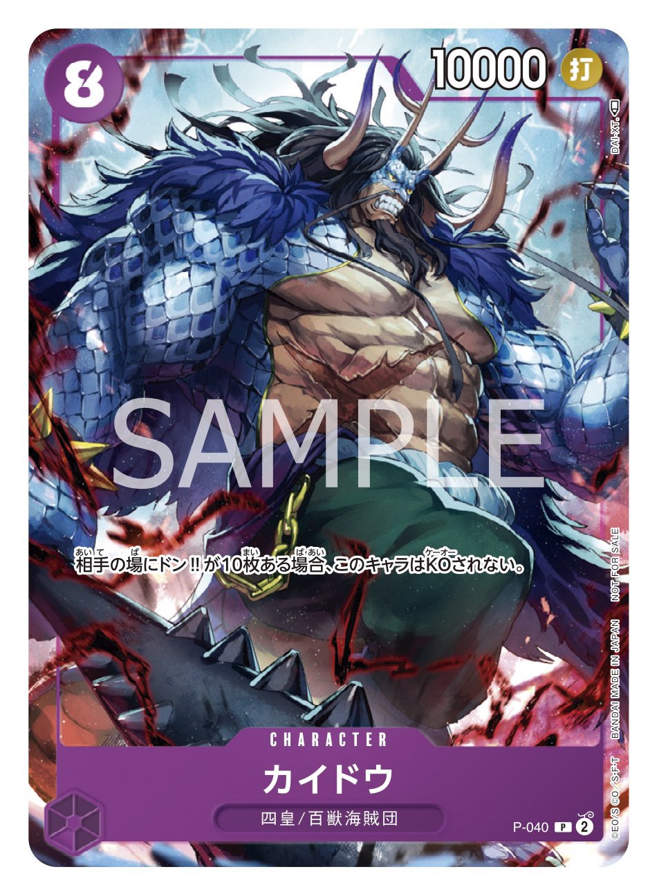 One Piece Card Game 1st Anniversary Complete Guide Book (Japanese)