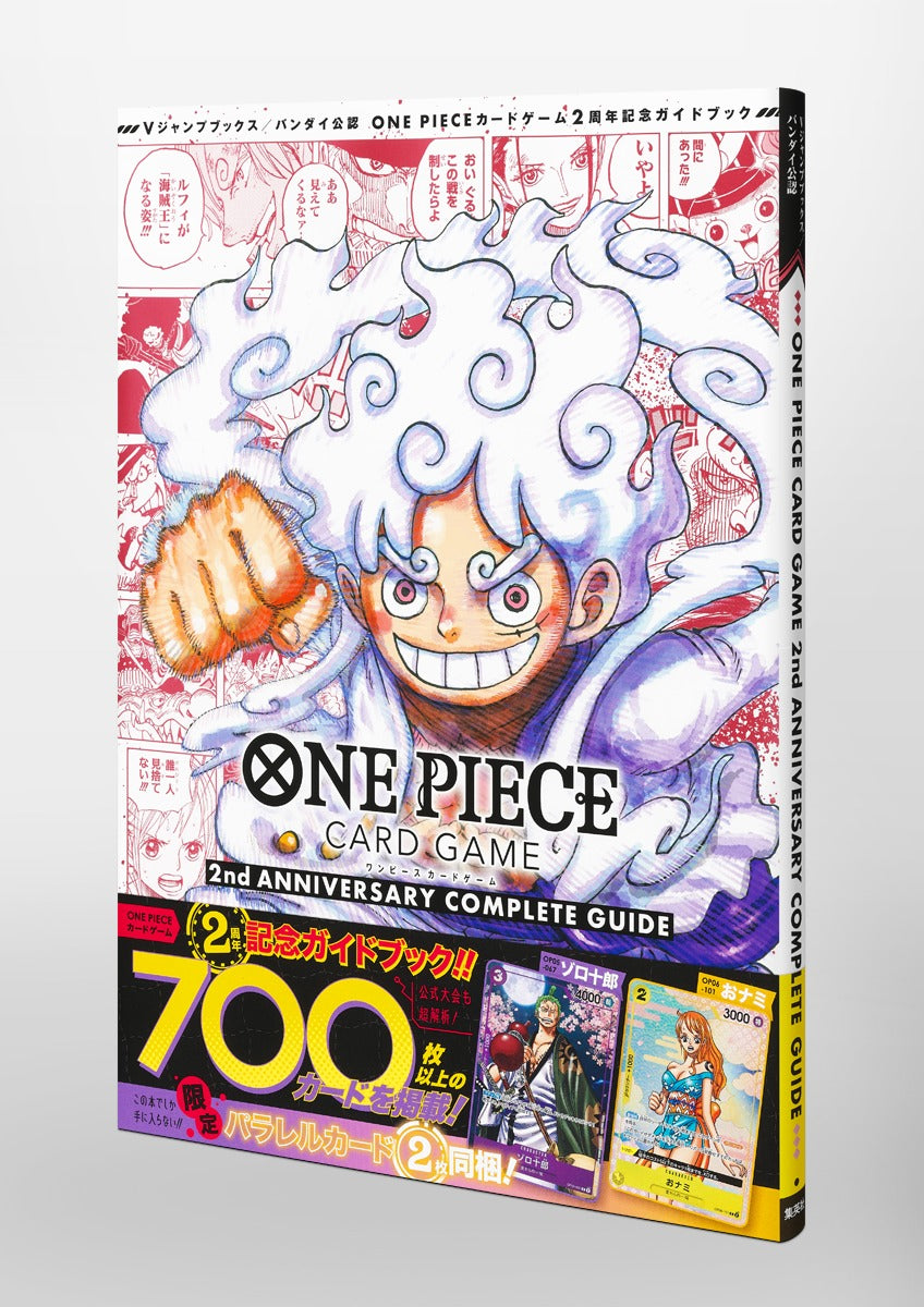 One Piece Card Game 2nd Anniversary Complete Guide Book (Japanese)