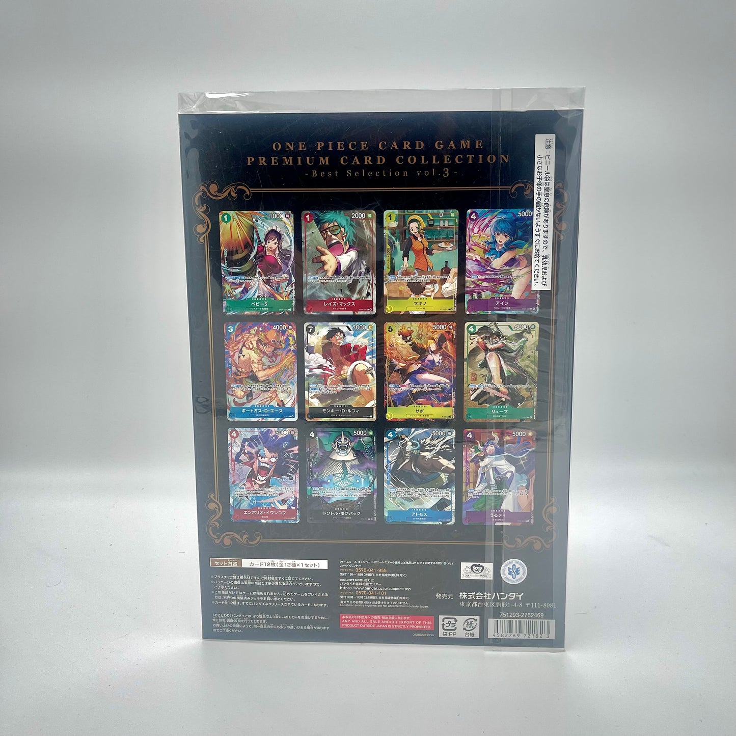 One Piece Premium Card Collection Vol. 3 (Japanese)