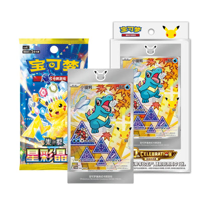 Pokémon Simplified Chinese 30th Celebration First Partner Special Illustration Card Set Vol. 2