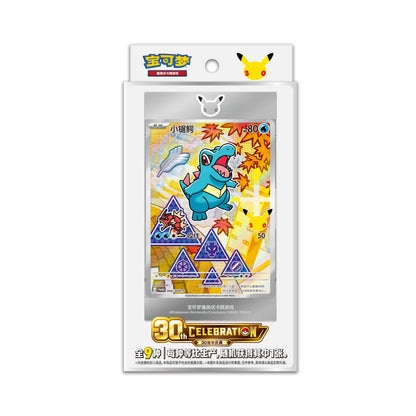Pokémon Simplified Chinese 30th Celebration First Partner Special Illustration Card Set Vol. 2