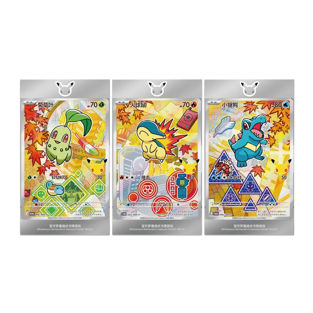 Pokémon Simplified Chinese 30th Celebration First Partner Special Illustration Card Set Vol. 2