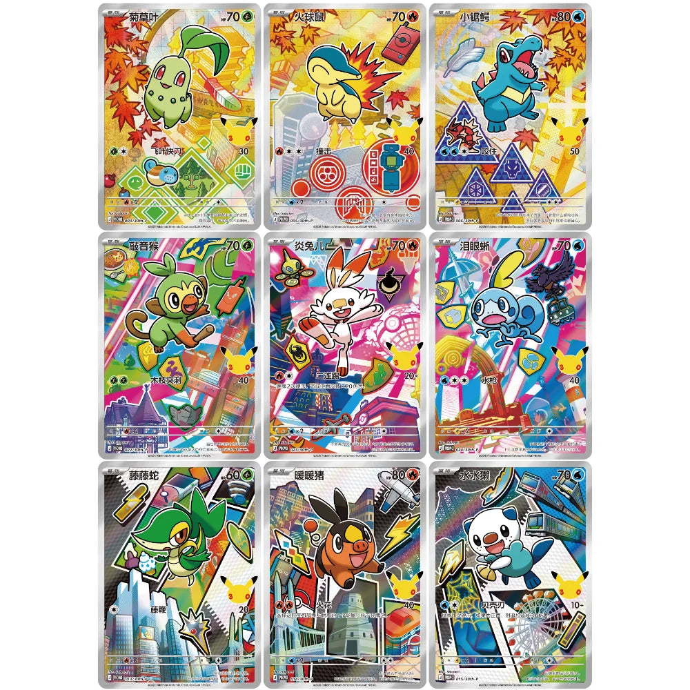 Pokémon Simplified Chinese 30th Celebration First Partner Special Illustration Card Set Vol. 2