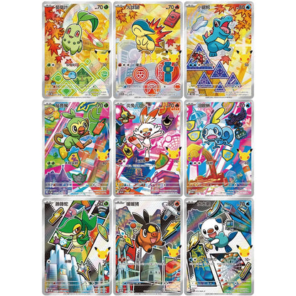 Pokémon Simplified Chinese 30th Celebration First Partner Special Illustration Card Set Vol. 2