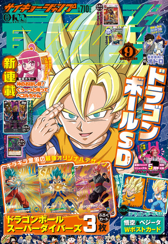 Saikyo Jump September 2026 Magazine with Dragon Ball Super Divers Bonus Pack & Fusion World Vegeta Promo Pre-Order