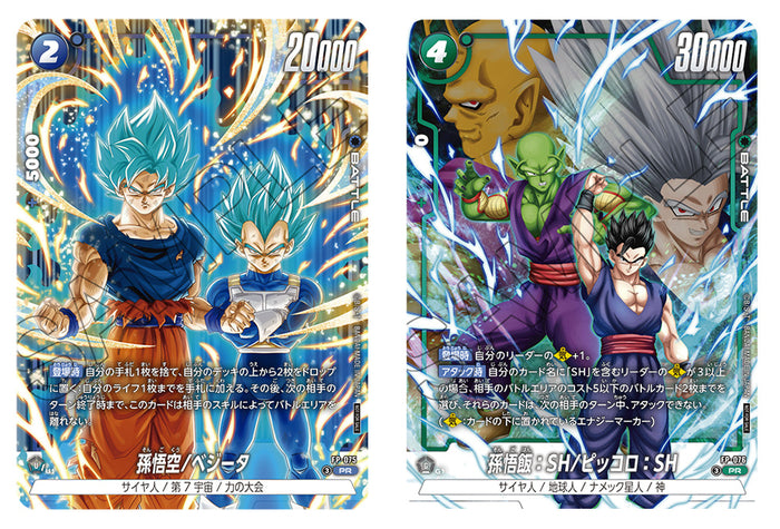 Dragon Ball Super Card Game Fusion World 2nd Complete Card Collection Japanese