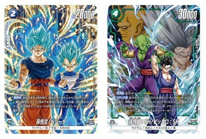 Dragon Ball Super Card Game Fusion World 2nd Complete Card Collection Japanese