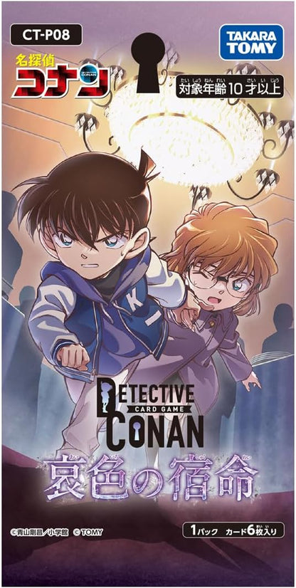 Detective Conan TCG CT-P08 Kousasuru Yaiba Booster Box Japanese