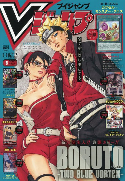 V Jump August 2025 Magazine (Japanese Edition) | Boruto: Two Blue Vortex Cover + Promo Cards  PRE-ORDER