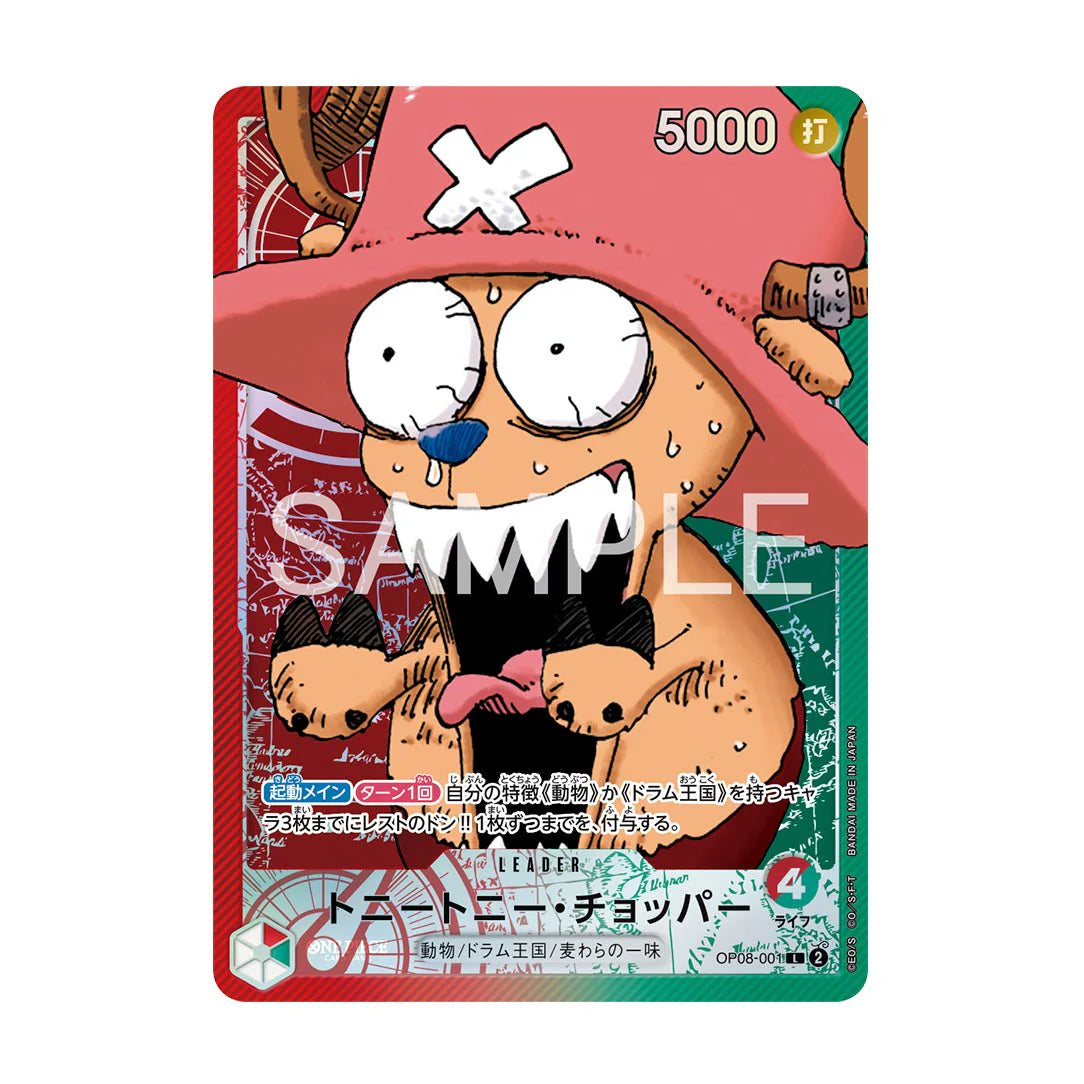 One Piece Card Game BASE SHOP Limited Card Collection Vol.1 Japanese Promo Set